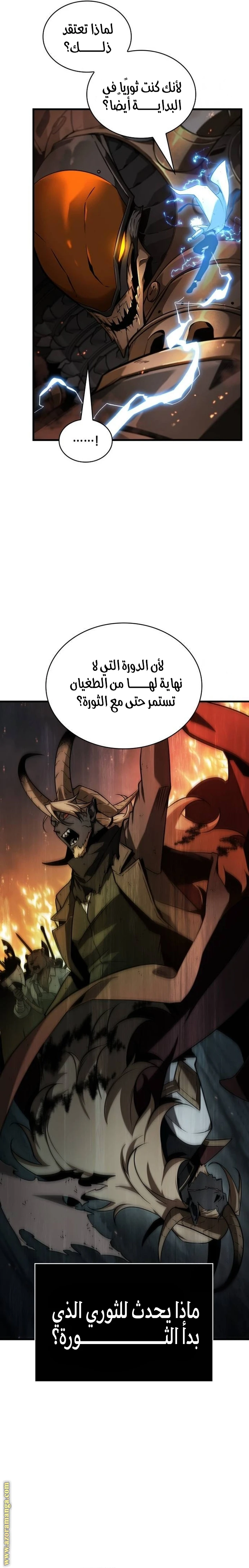 Read Omniscient Reader's Viewpoint AR Manga Online