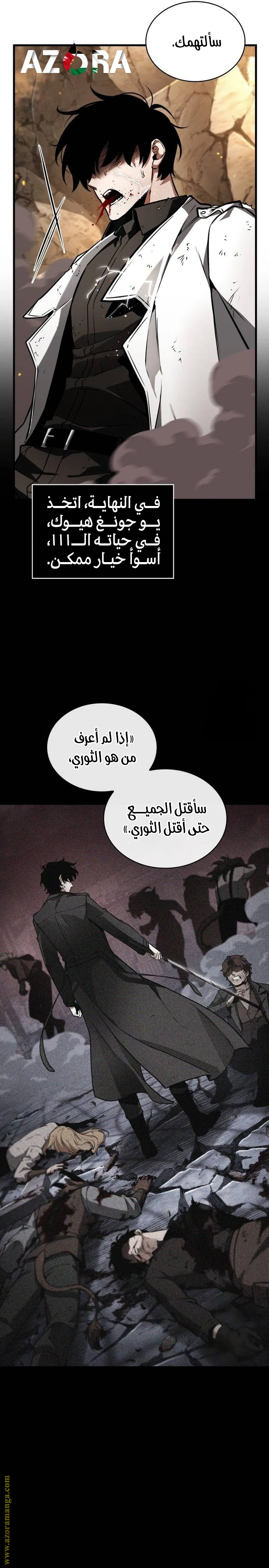 Read Omniscient Reader's Viewpoint AR Manga Online