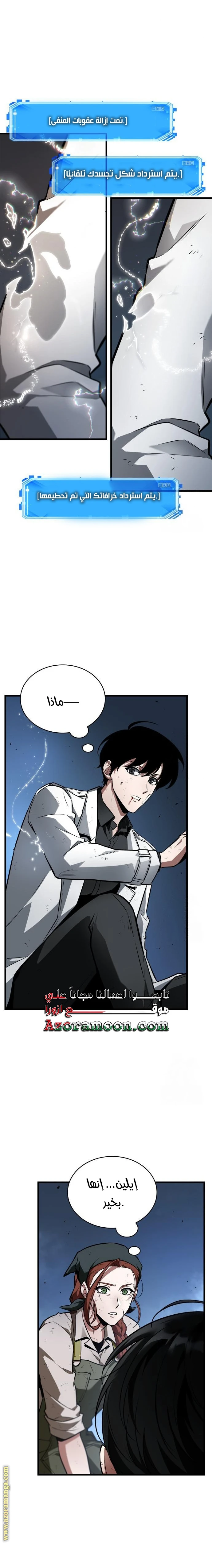 Read Omniscient Reader's Viewpoint AR Manga Online