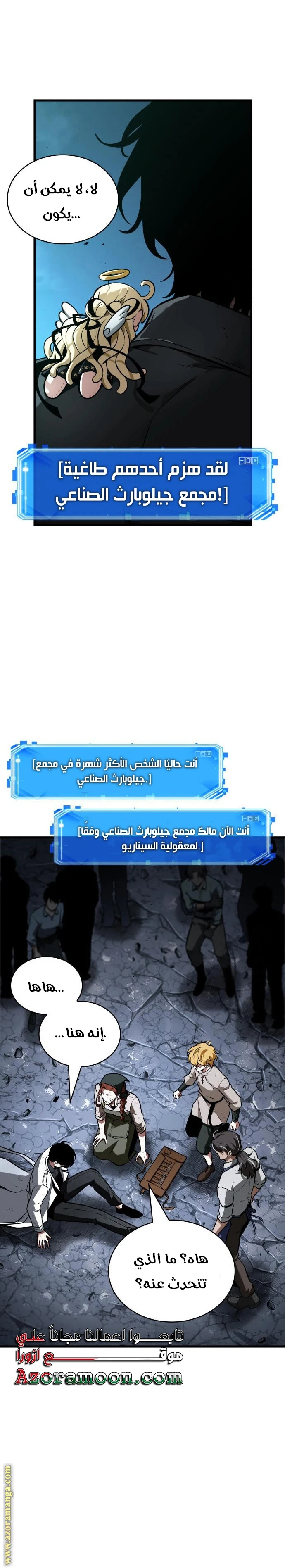 Read Omniscient Reader's Viewpoint AR Manga Online