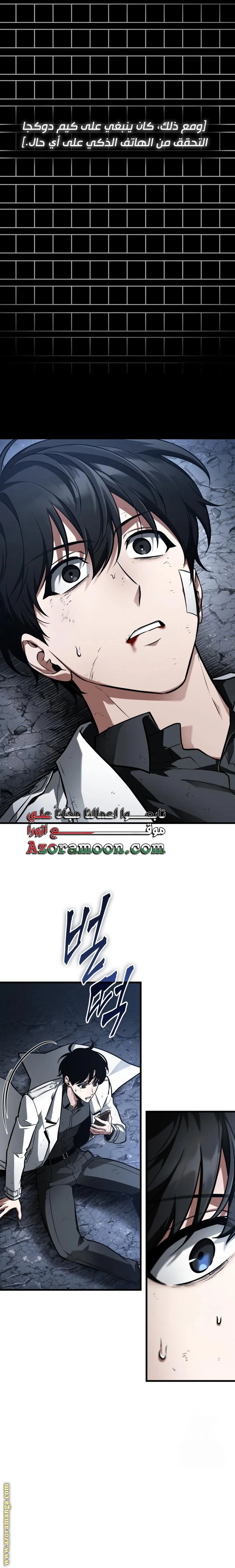Read Omniscient Reader's Viewpoint AR Manga Online
