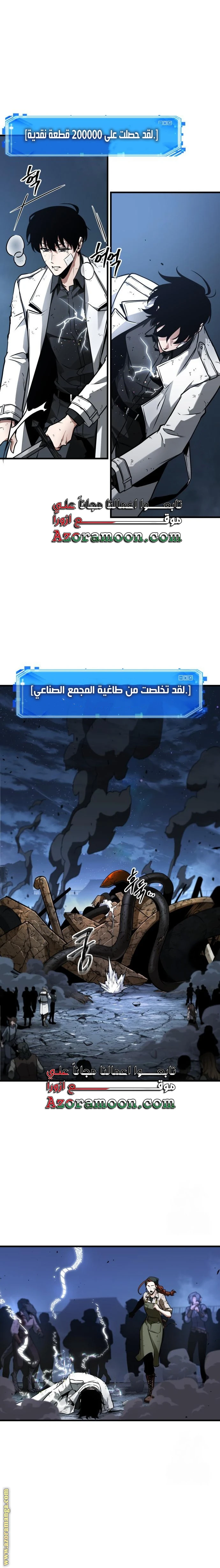 Read Omniscient Reader's Viewpoint AR Manga Online