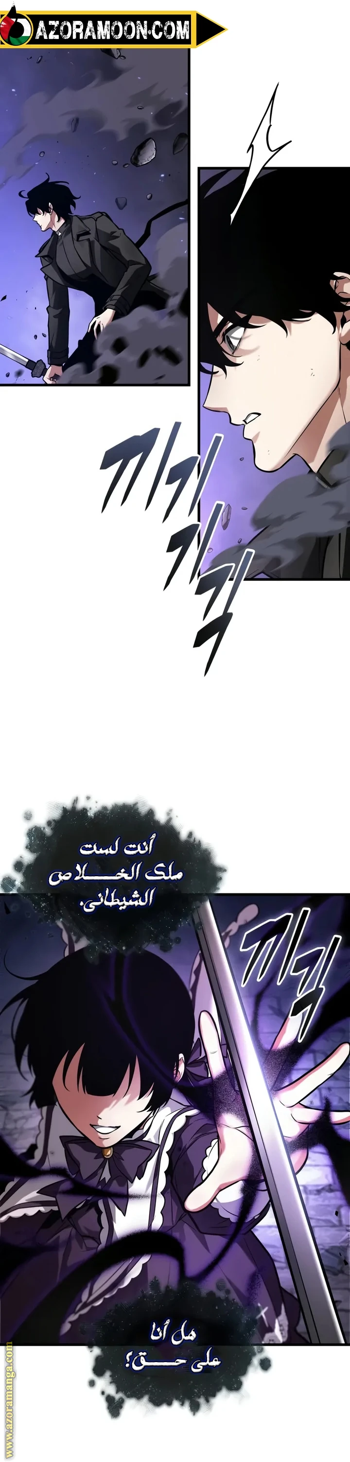 Read Omniscient Reader's Viewpoint AR Manga Online