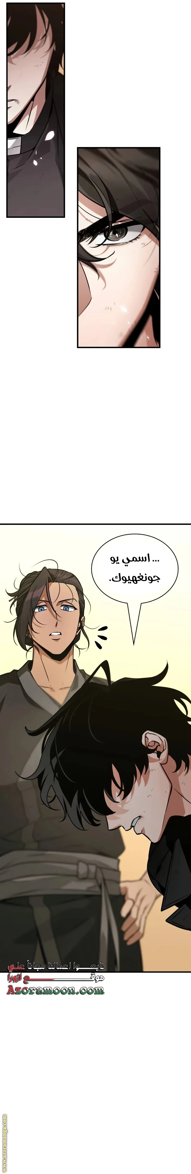 Read Omniscient Reader's Viewpoint AR Manga Online