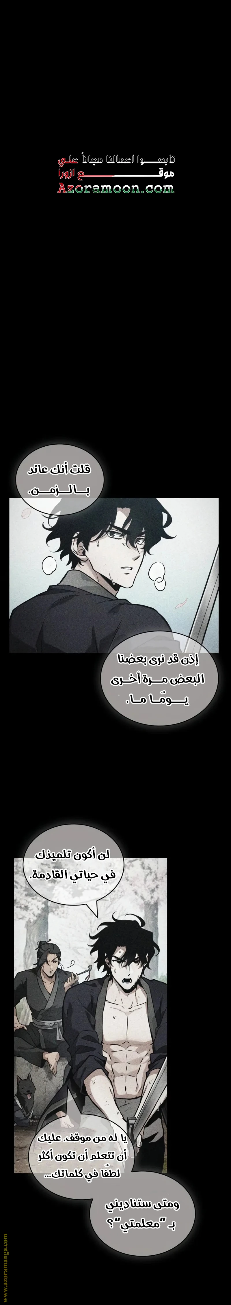 Read Omniscient Reader's Viewpoint AR Manga Online