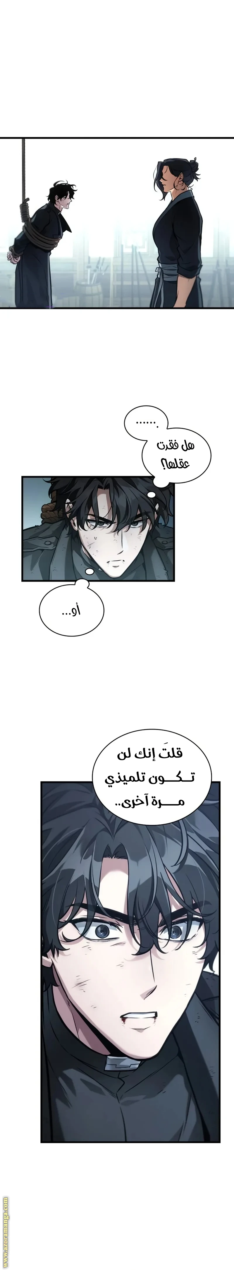 Read Omniscient Reader's Viewpoint AR Manga Online