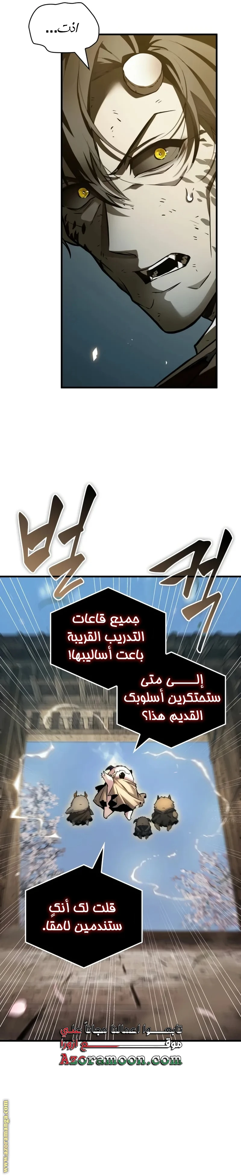 Read Omniscient Reader's Viewpoint AR Manga Online