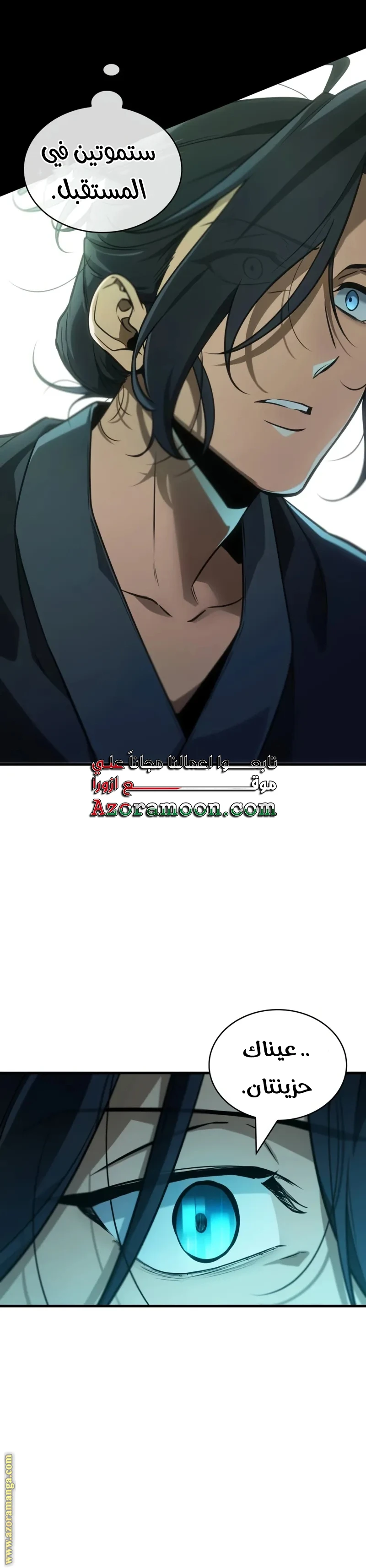 Read Omniscient Reader's Viewpoint AR Manga Online
