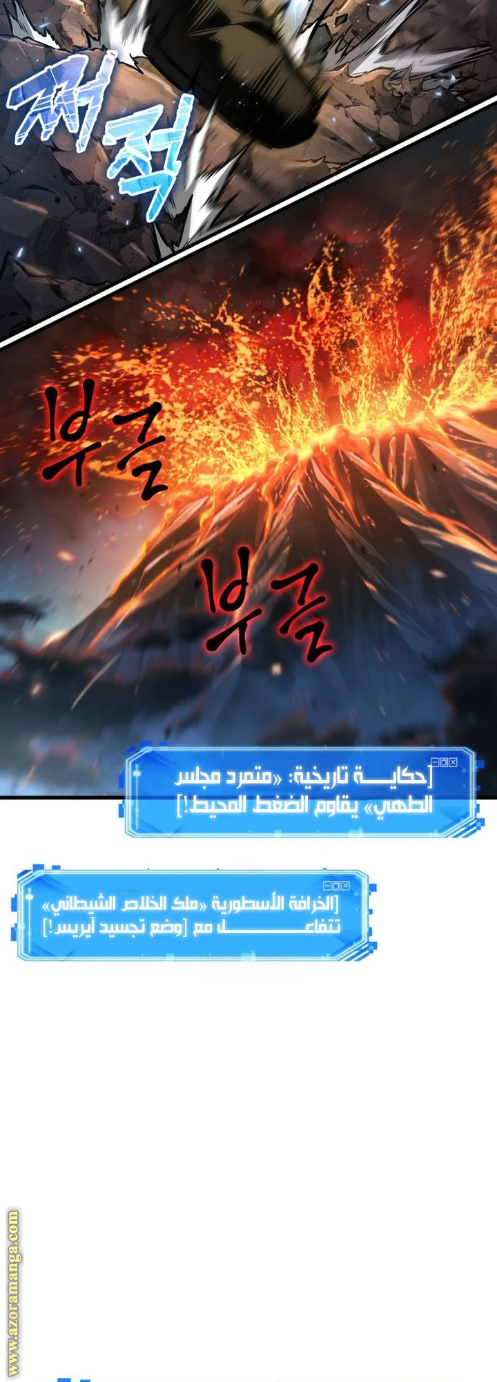 Read Omniscient Reader's Viewpoint AR Manga Online