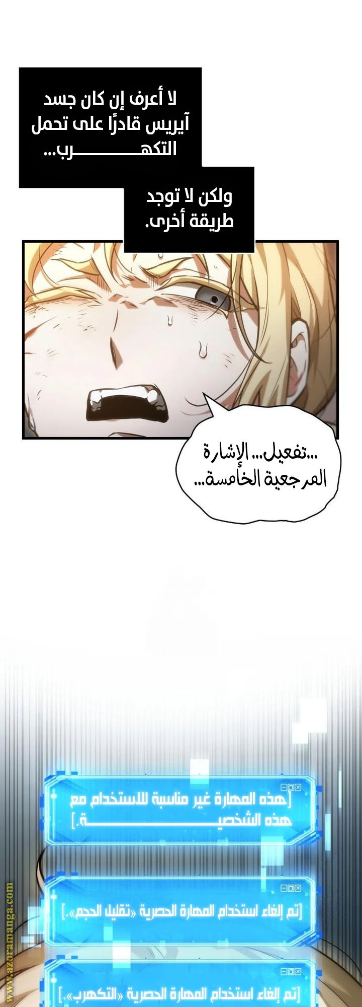 Read Omniscient Reader's Viewpoint AR Manga Online