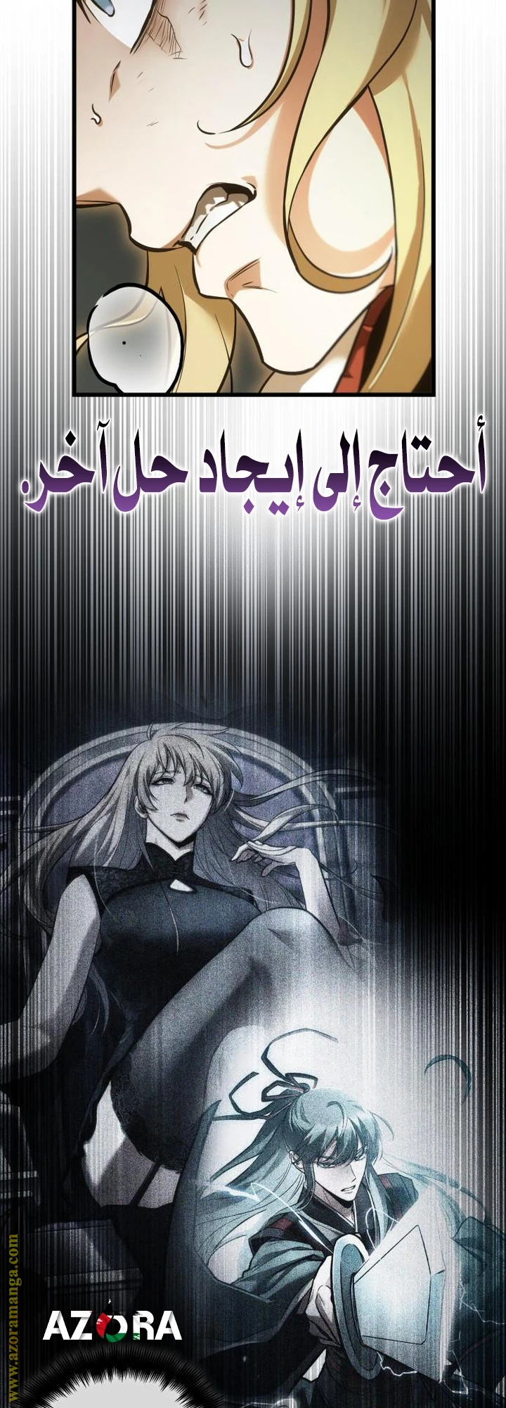 Read Omniscient Reader's Viewpoint AR Manga Online