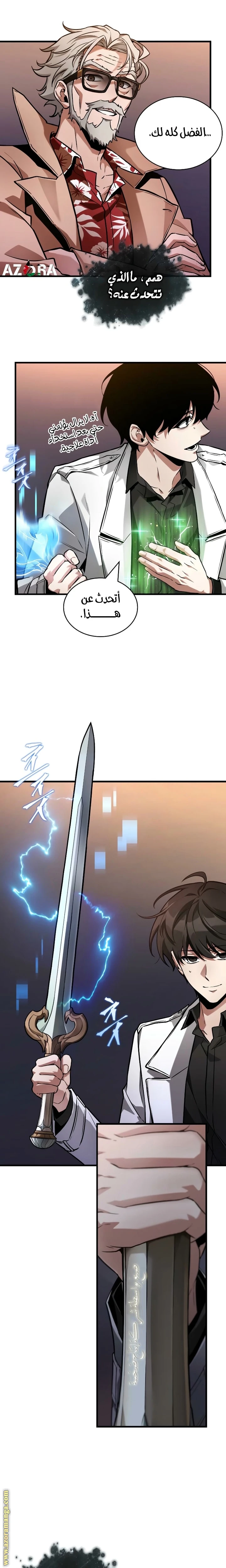 Read Omniscient Reader's Viewpoint AR Manga Online