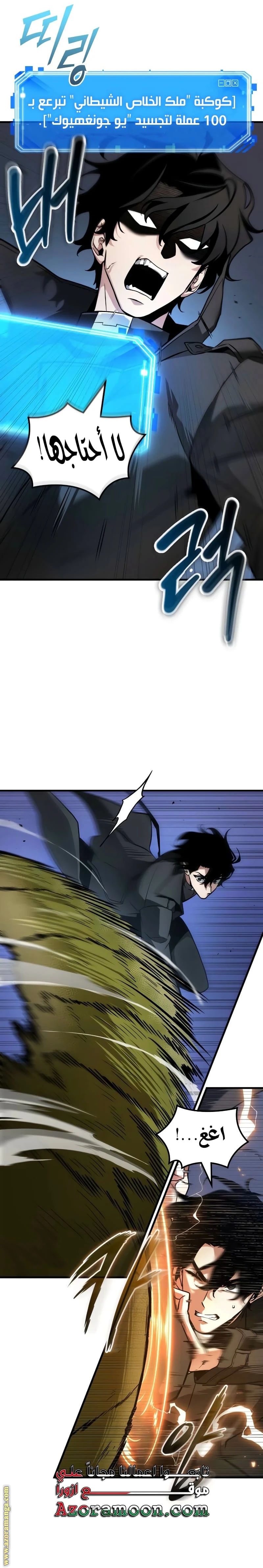 Read Omniscient Reader's Viewpoint AR Manga Online