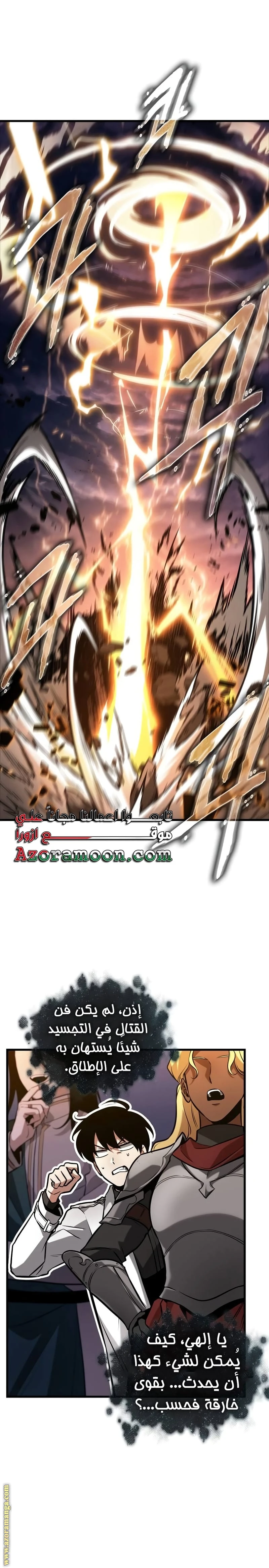 Read Omniscient Reader's Viewpoint AR Manga Online