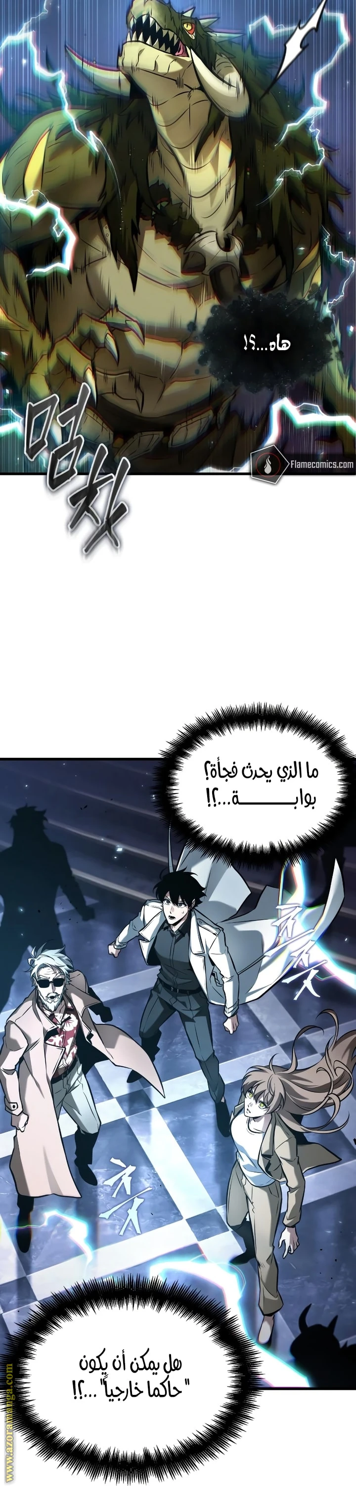 Read Omniscient Reader's Viewpoint AR Manga Online