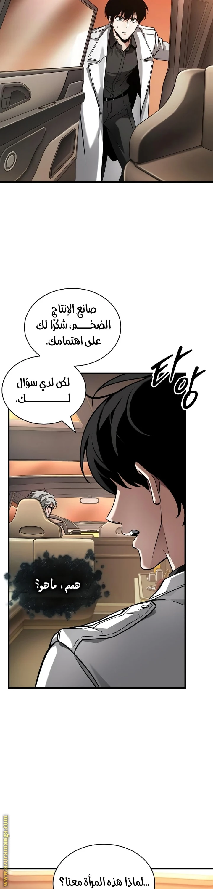 Read Omniscient Reader's Viewpoint AR Manga Online
