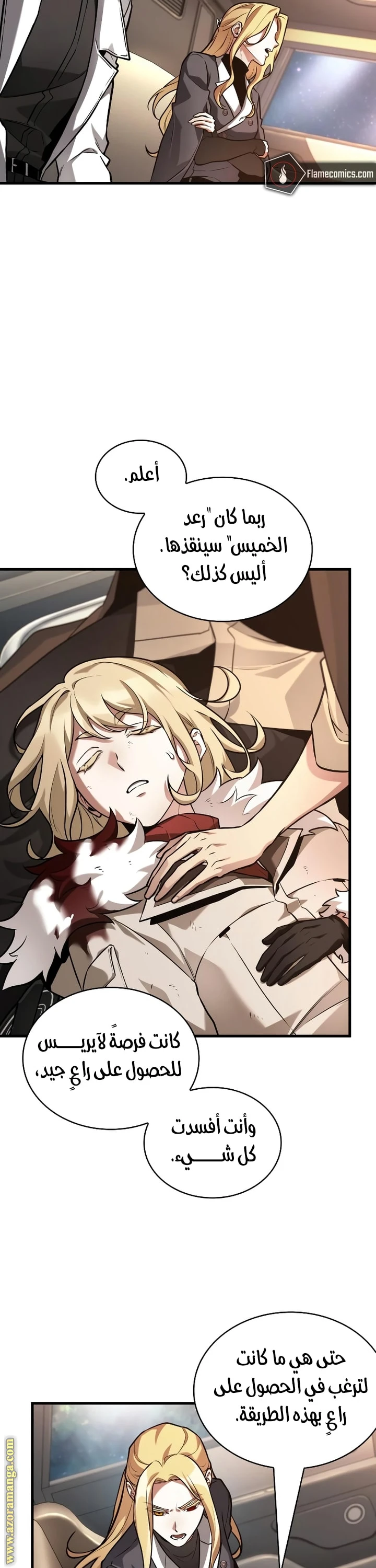 Read Omniscient Reader's Viewpoint AR Manga Online