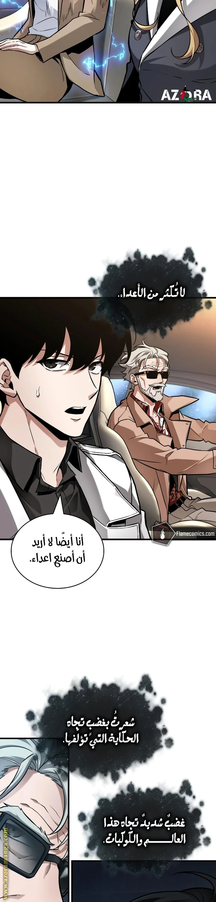 Read Omniscient Reader's Viewpoint AR Manga Online
