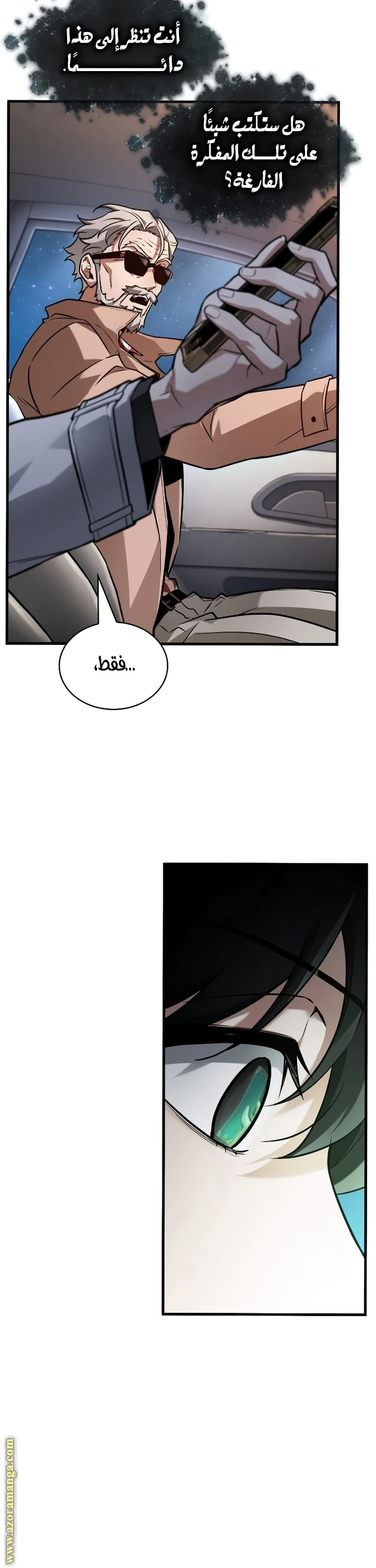 Read Omniscient Reader's Viewpoint AR Manga Online