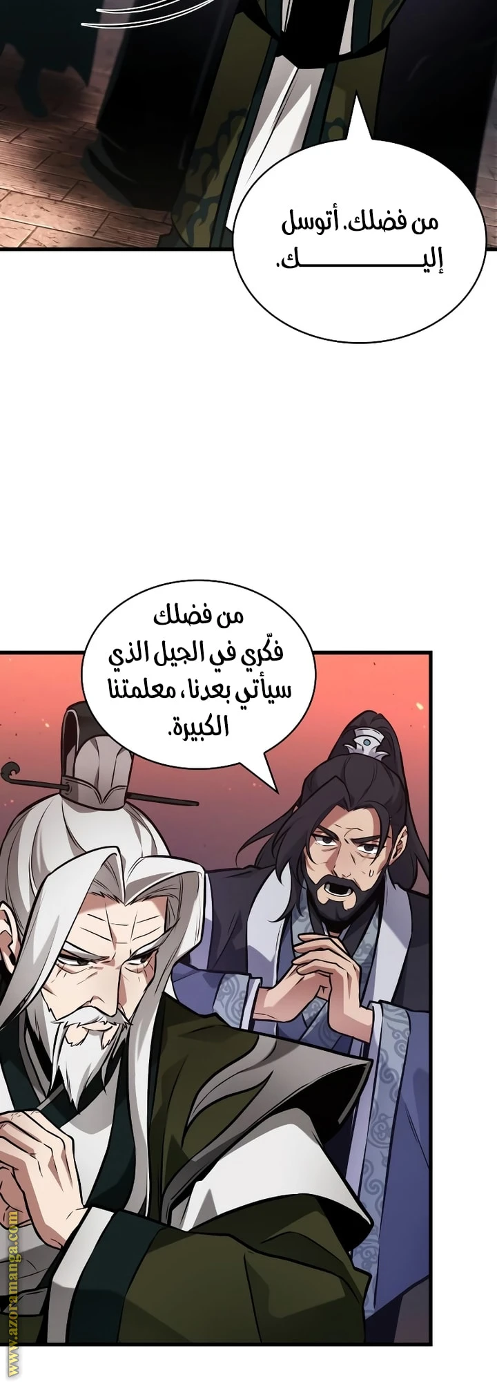 Read Omniscient Reader's Viewpoint AR Manga Online