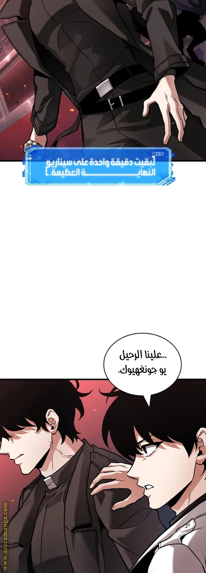 Read Omniscient Reader's Viewpoint AR Manga Online