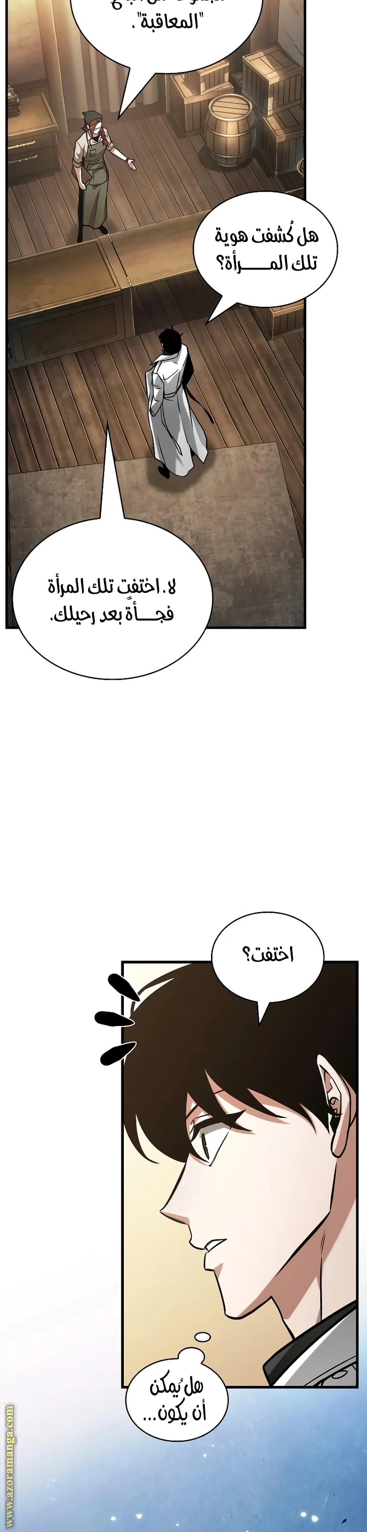 Read Omniscient Reader's Viewpoint AR Manga Online