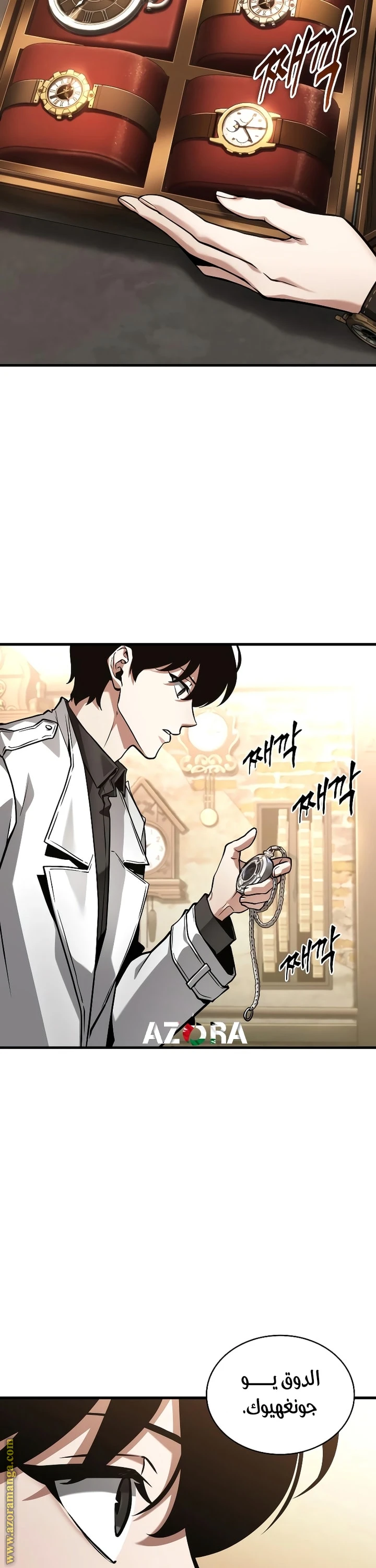 Read Omniscient Reader's Viewpoint AR Manga Online