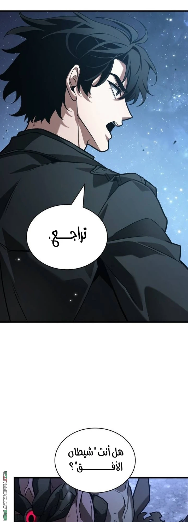 Read Omniscient Reader's Viewpoint AR Manga Online