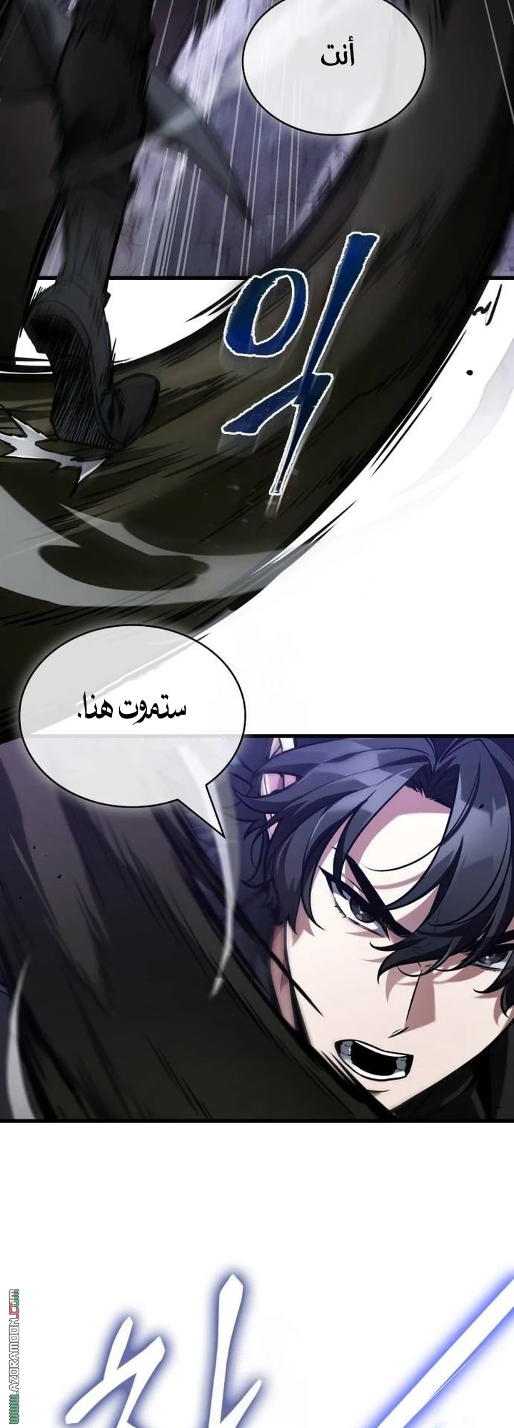 Read Omniscient Reader's Viewpoint AR Manga Online