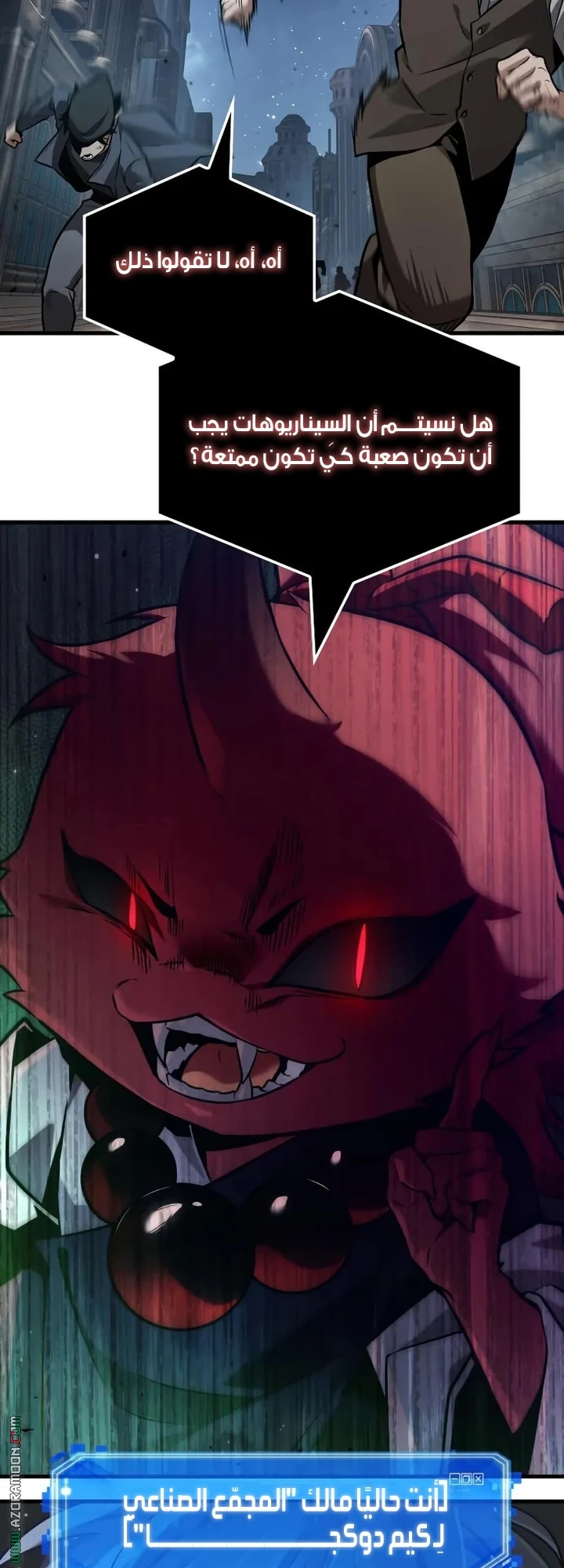 Read Omniscient Reader's Viewpoint AR Manga Online