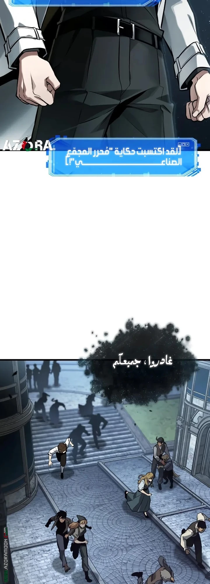 Read Omniscient Reader's Viewpoint AR Manga Online