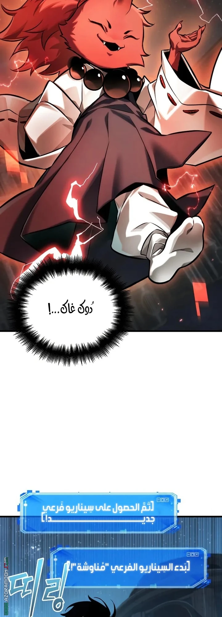 Read Omniscient Reader's Viewpoint AR Manga Online
