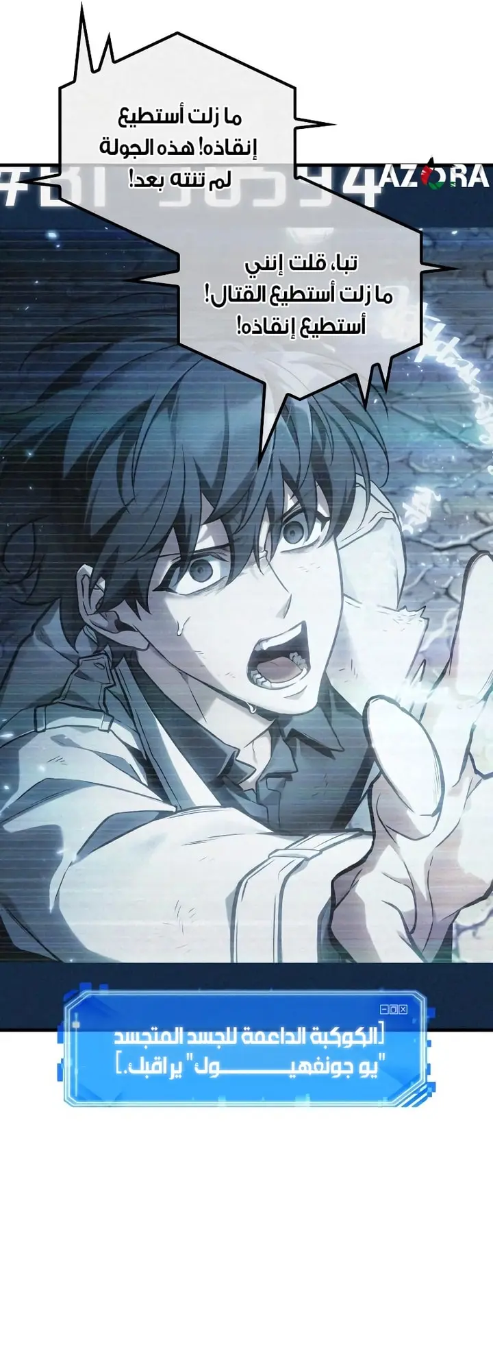 Read Omniscient Reader's Viewpoint AR Manga Online