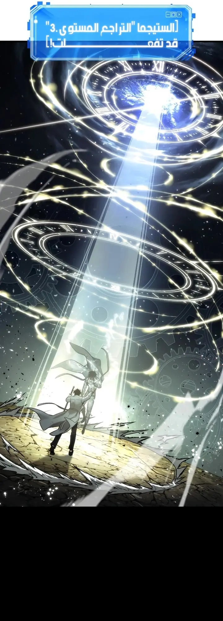 Read Omniscient Reader's Viewpoint AR Manga Online
