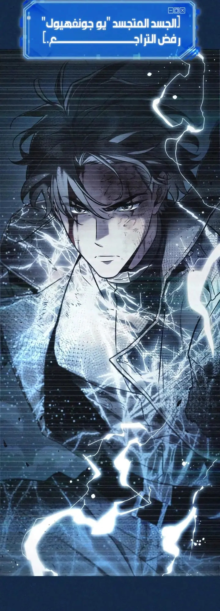 Read Omniscient Reader's Viewpoint AR Manga Online