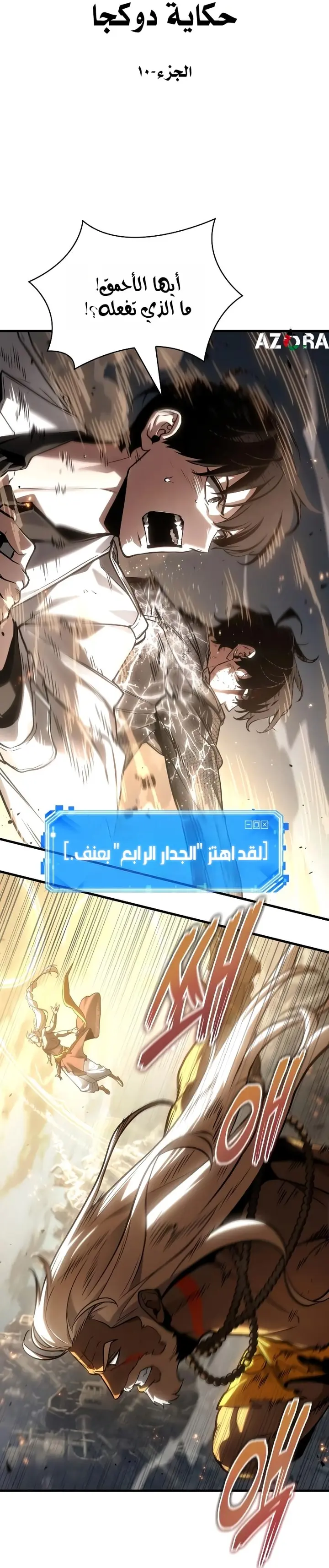 Read Omniscient Reader's Viewpoint AR Manga Online