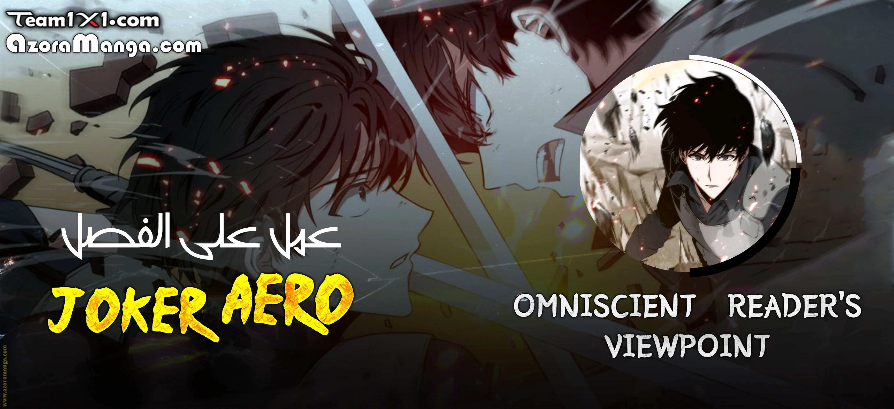 Read Omniscient Reader's Viewpoint AR Manga Online