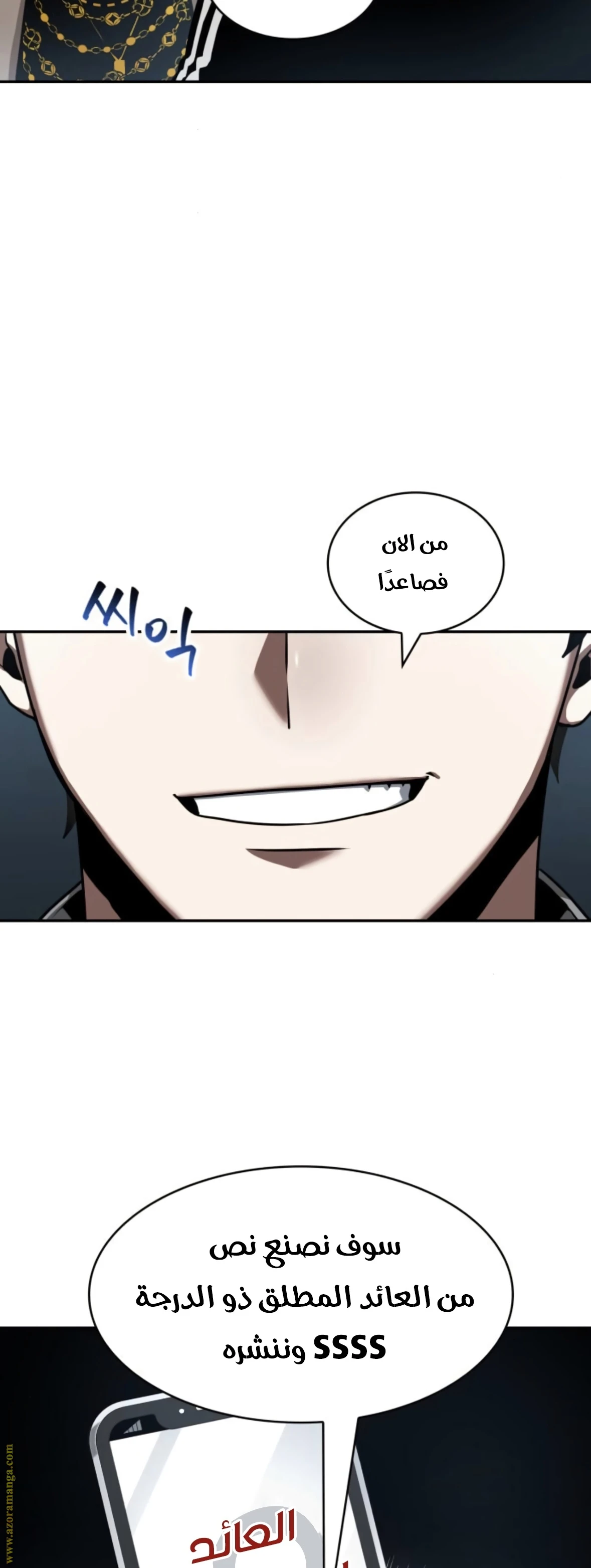 Read Omniscient Reader's Viewpoint AR Manga Online