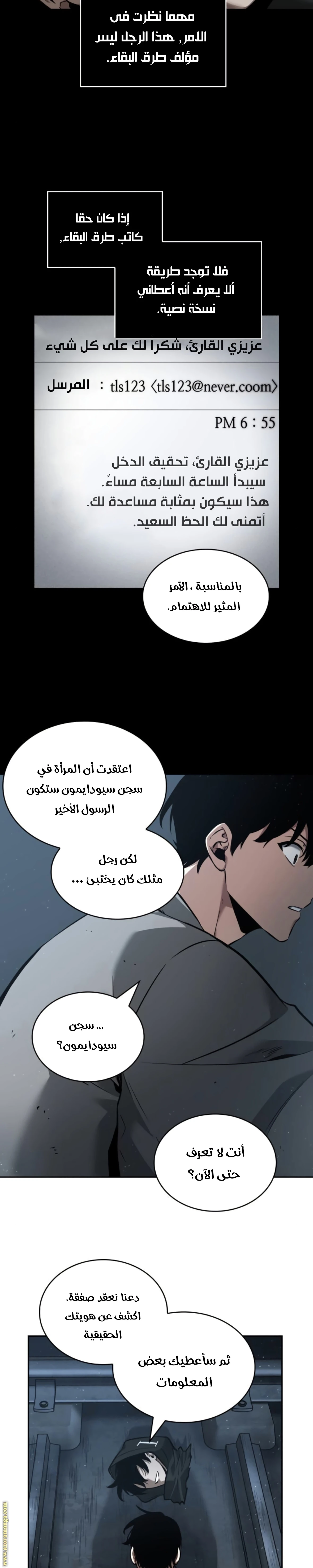Read Omniscient Reader's Viewpoint AR Manga Online