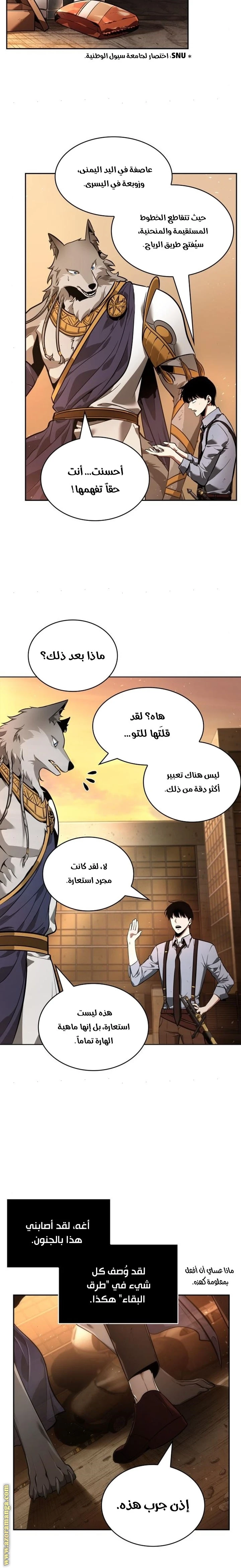 Read Omniscient Reader's Viewpoint AR Manga Online