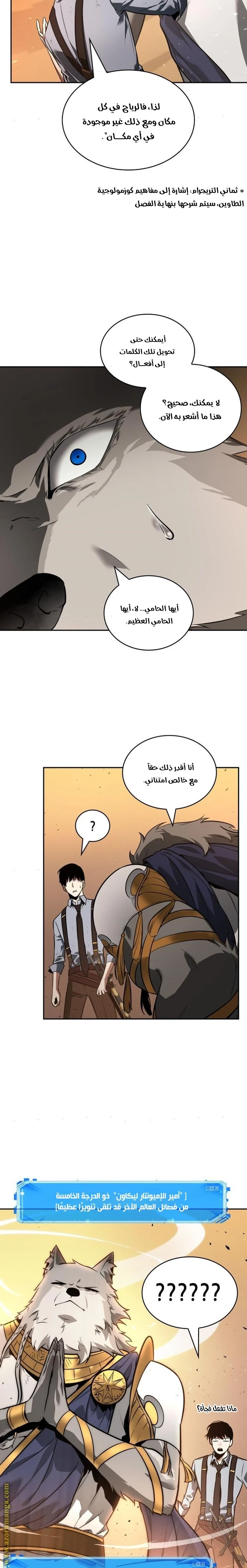 Read Omniscient Reader's Viewpoint AR Manga Online