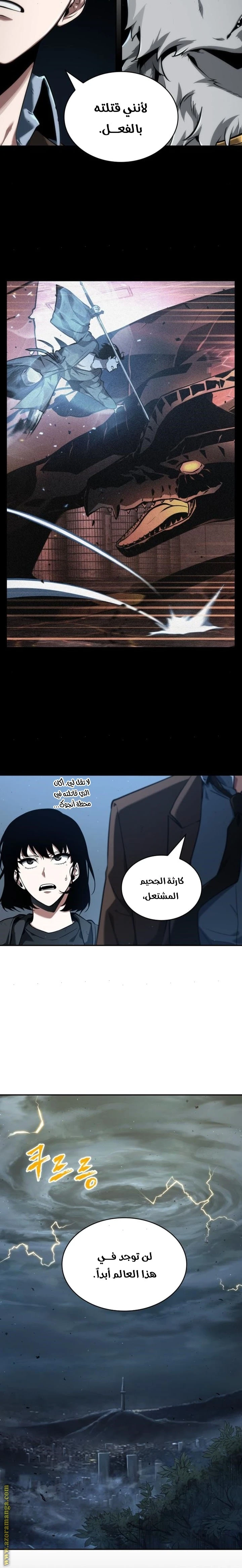 Read Omniscient Reader's Viewpoint AR Manga Online