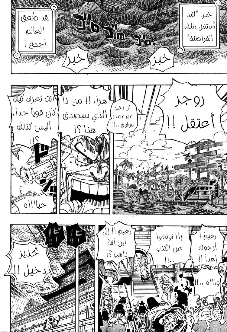 Read One Piece AR Manga Online