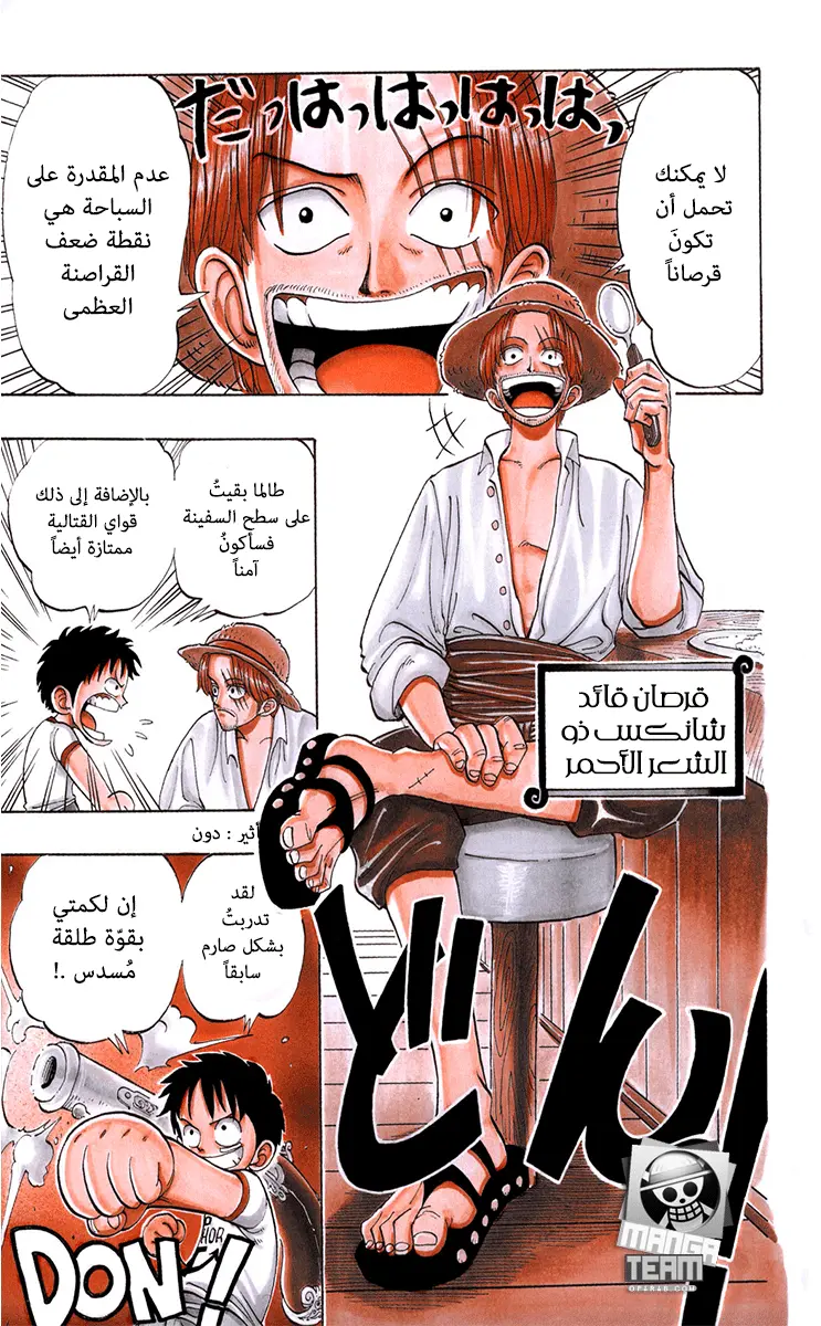 Read One Piece AR Manga Online