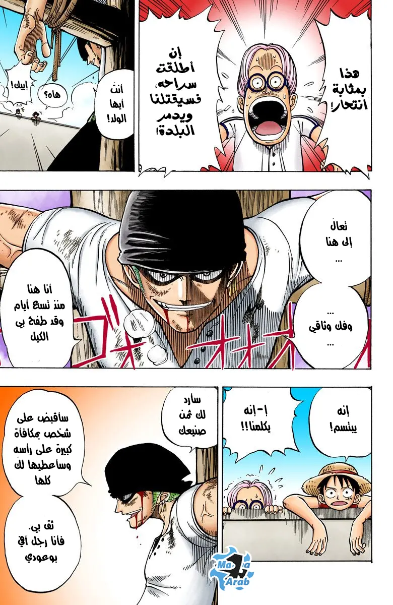 Read One Piece AR Manga Online