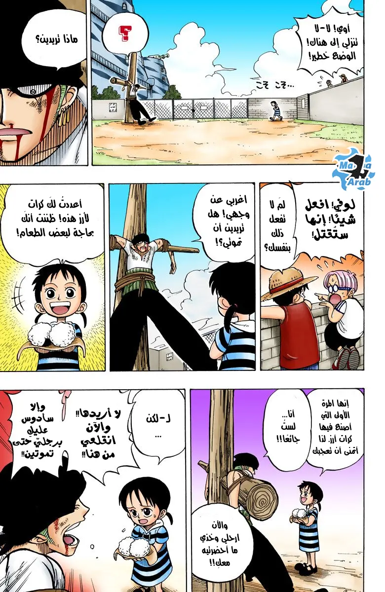 Read One Piece AR Manga Online