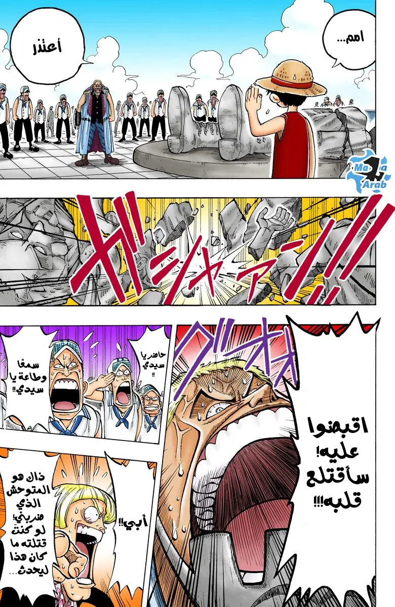 Read One Piece AR Manga Online