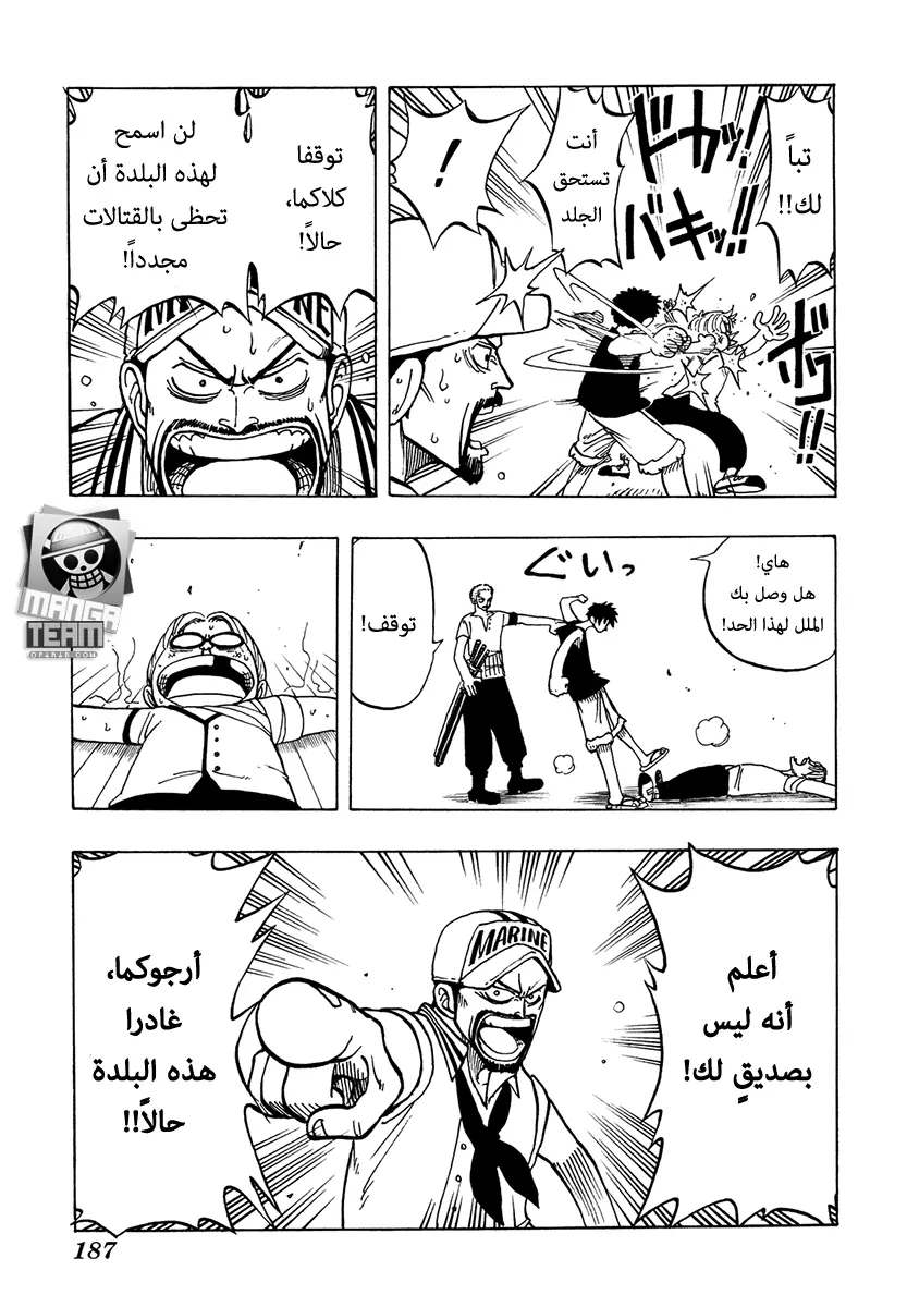Read One Piece AR Manga Online