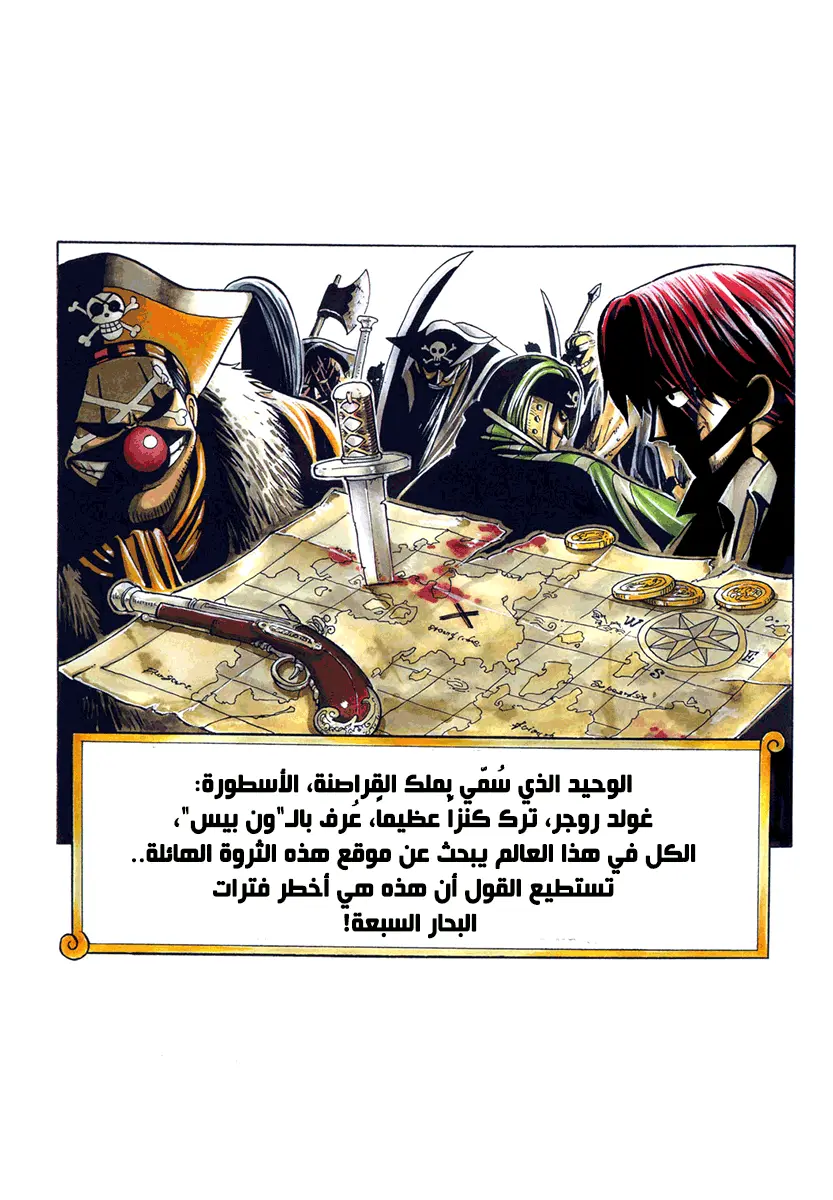 Read One Piece AR Manga Online