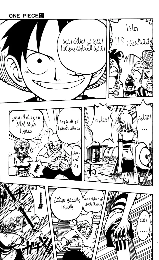 Read One Piece AR Manga Online